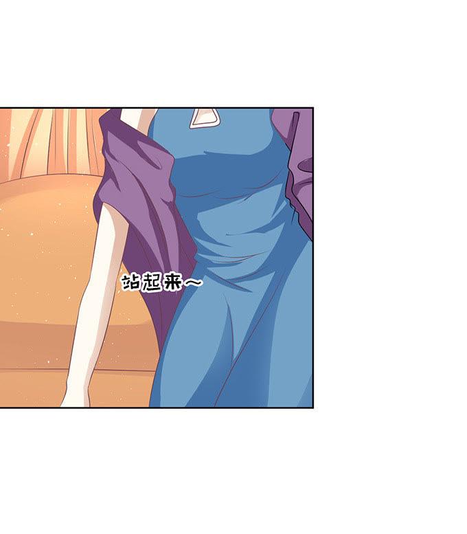 找到你-蜜桃小情人之烈爱知夏-云端漫画（第8张）