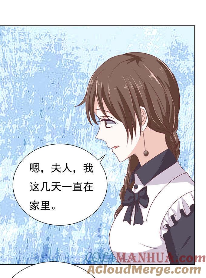 找到你-蜜桃小情人之烈爱知夏-云端漫画（第5张）