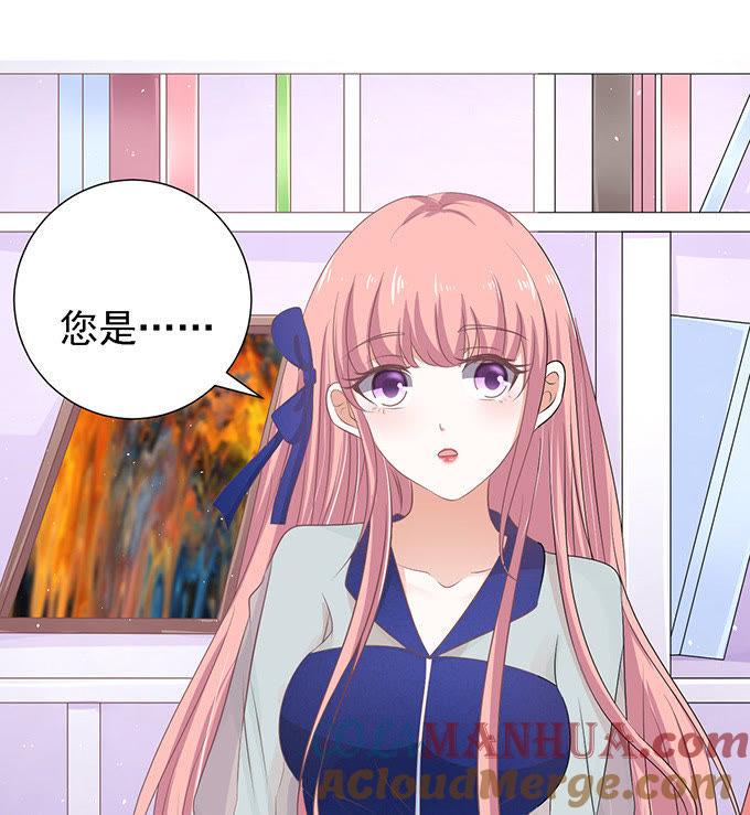 找到你-蜜桃小情人之烈爱知夏-云端漫画（第15张）