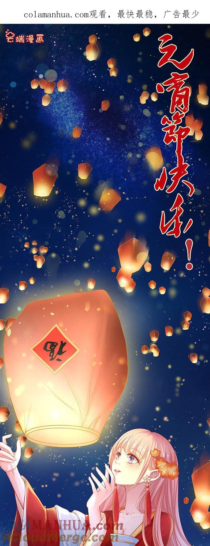 找到你2-蜜桃小情人之烈爱知夏-云端漫画（第1张）