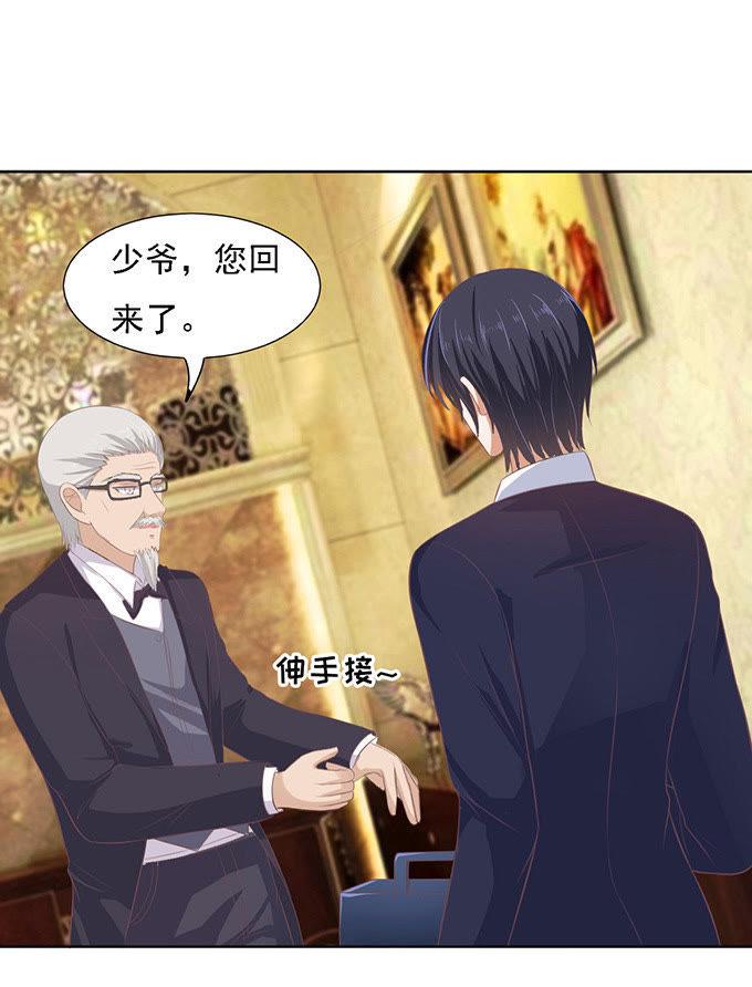找到你2-蜜桃小情人之烈爱知夏-云端漫画（第2张）