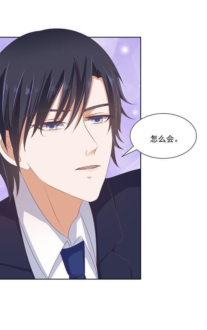 找到你2-蜜桃小情人之烈爱知夏-云端漫画（第8张）