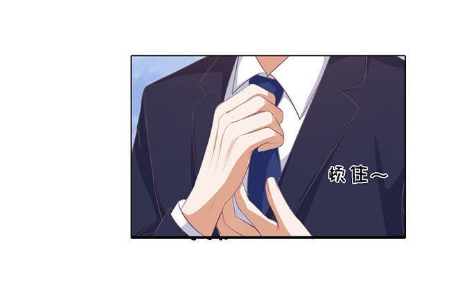 找到你2-蜜桃小情人之烈爱知夏-云端漫画（第4张）