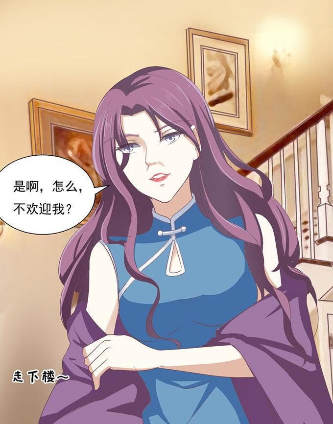 找到你2-蜜桃小情人之烈爱知夏-云端漫画（第6张）