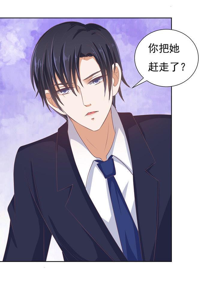 找到你2-蜜桃小情人之烈爱知夏-云端漫画（第12张）