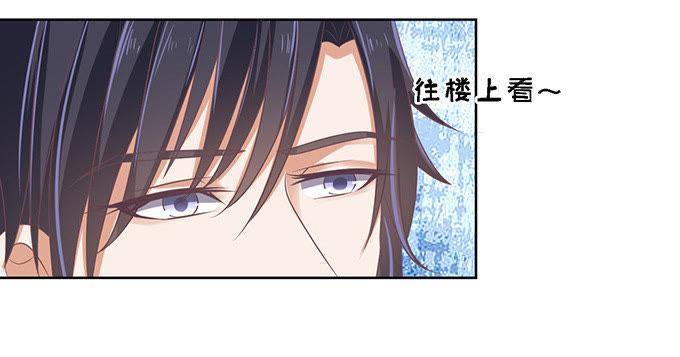 找到你2-蜜桃小情人之烈爱知夏-云端漫画（第10张）