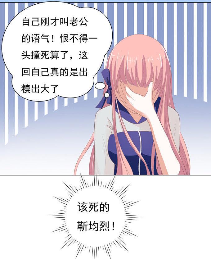 我去哪你就得去哪-蜜桃小情人之烈爱知夏-云端漫画（第4张）