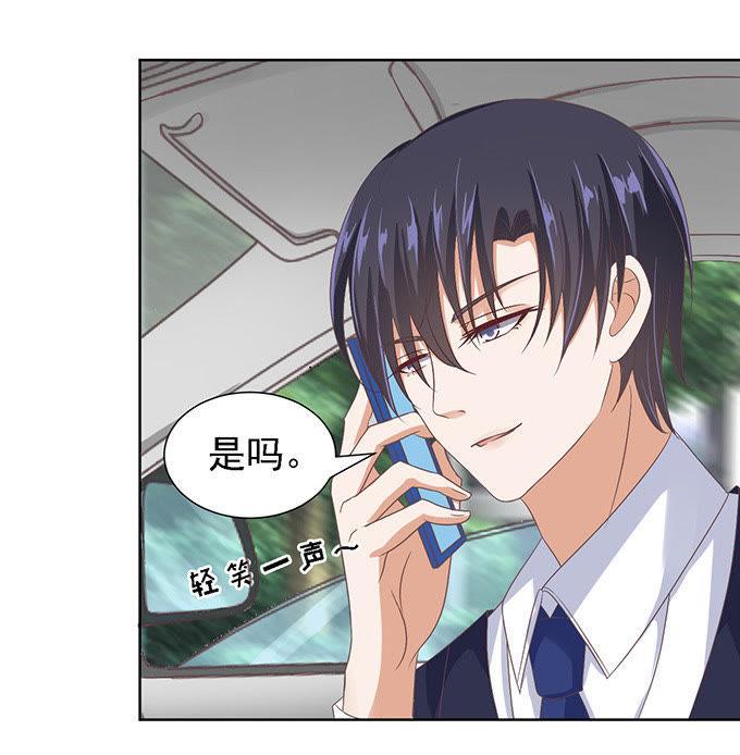 我去哪你就得去哪-蜜桃小情人之烈爱知夏-云端漫画（第12张）