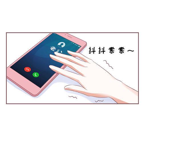 我去哪你就得去哪-蜜桃小情人之烈爱知夏-云端漫画（第8张）