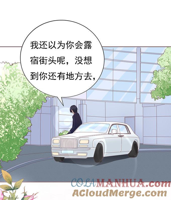 我去哪你就得去哪-蜜桃小情人之烈爱知夏-云端漫画（第19张）
