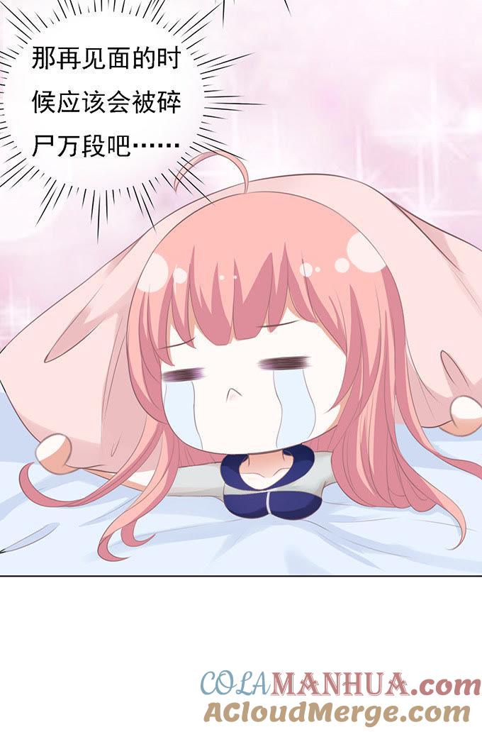 我去哪你就得去哪-蜜桃小情人之烈爱知夏-云端漫画（第7张）