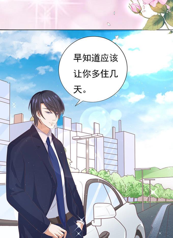 我去哪你就得去哪-蜜桃小情人之烈爱知夏-云端漫画（第22张）