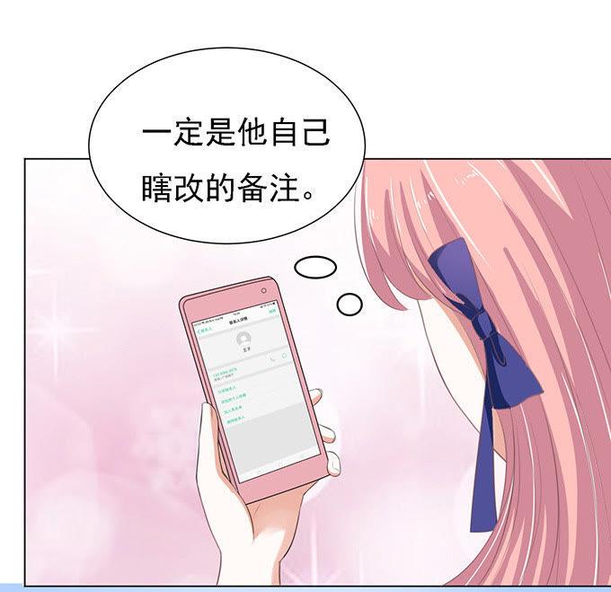我去哪你就得去哪-蜜桃小情人之烈爱知夏-云端漫画（第2张）