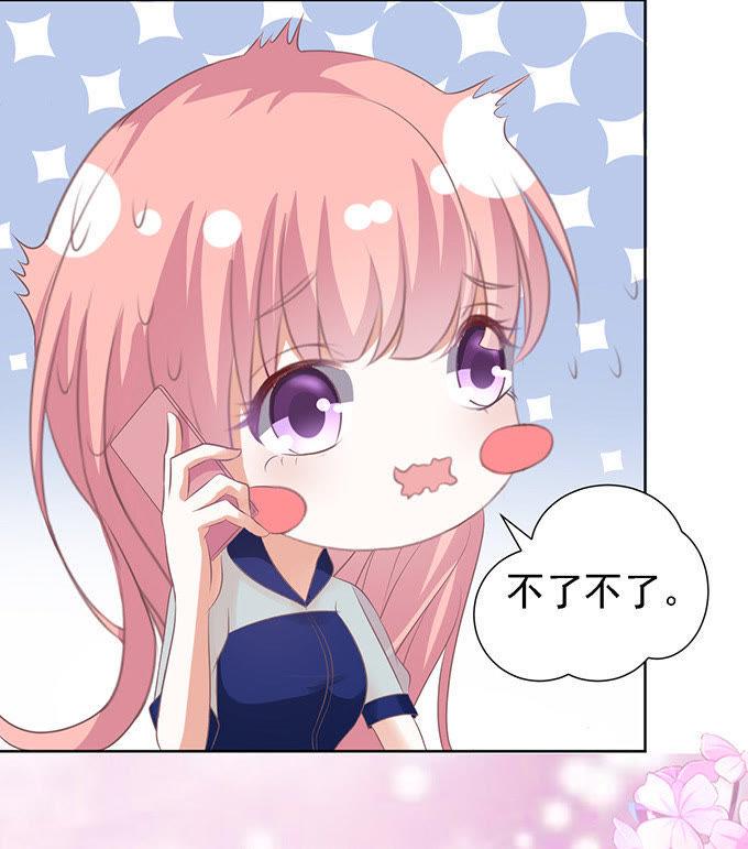 我去哪你就得去哪-蜜桃小情人之烈爱知夏-云端漫画（第14张）