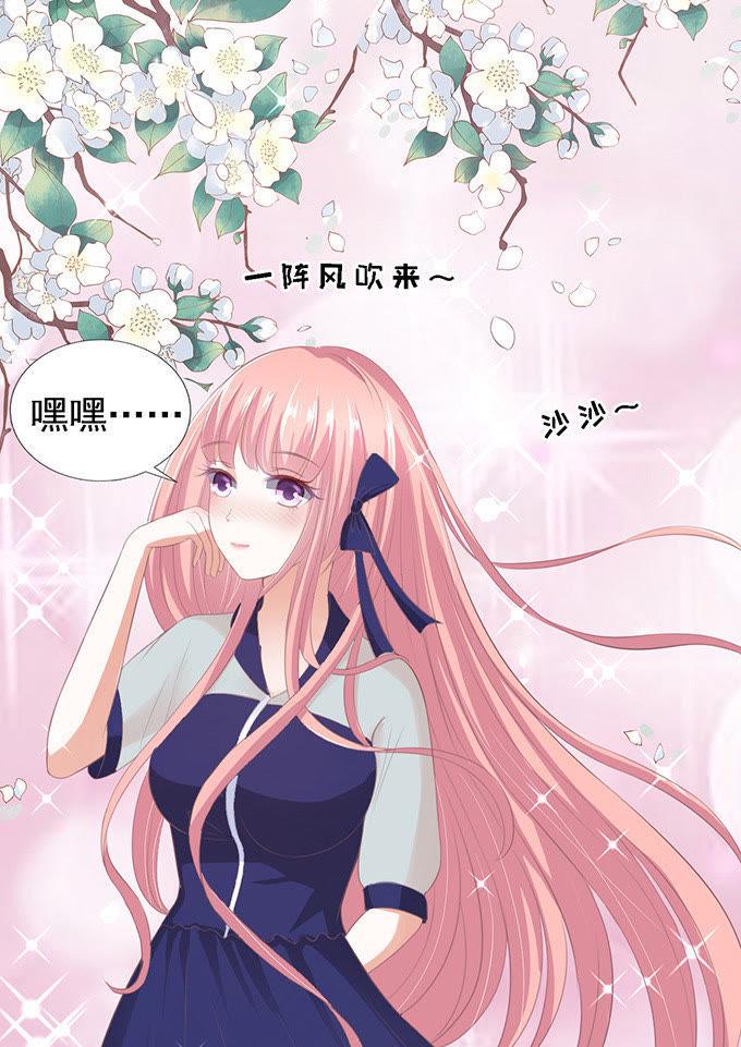 我去哪你就得去哪-蜜桃小情人之烈爱知夏-云端漫画（第24张）