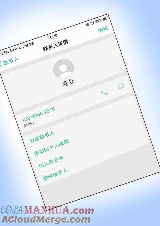 我去哪你就得去哪-蜜桃小情人之烈爱知夏-云端漫画（第3张）