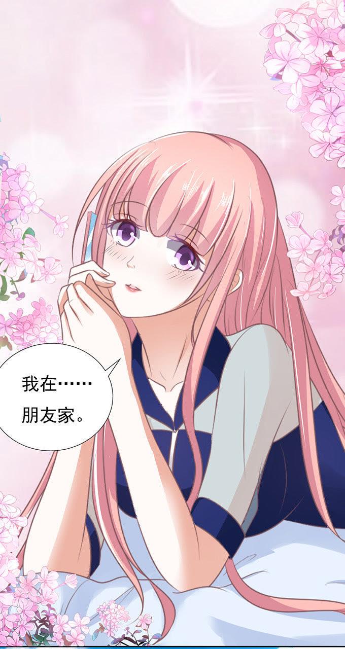 我去哪你就得去哪-蜜桃小情人之烈爱知夏-云端漫画（第16张）