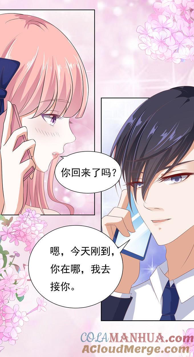 我去哪你就得去哪-蜜桃小情人之烈爱知夏-云端漫画（第15张）