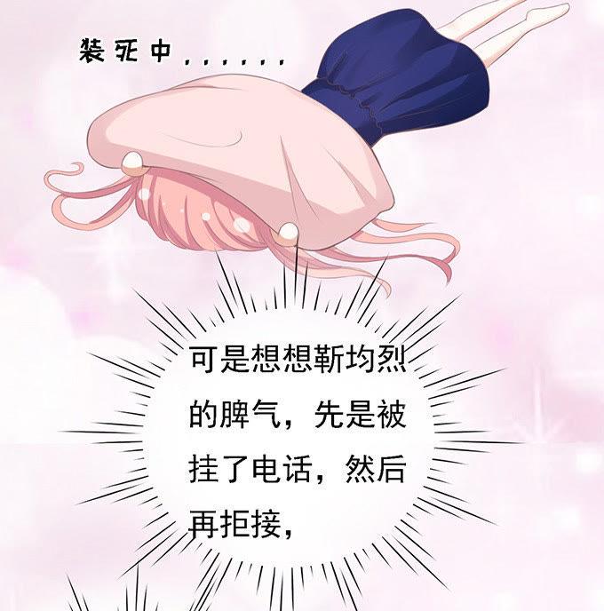我去哪你就得去哪-蜜桃小情人之烈爱知夏-云端漫画（第6张）