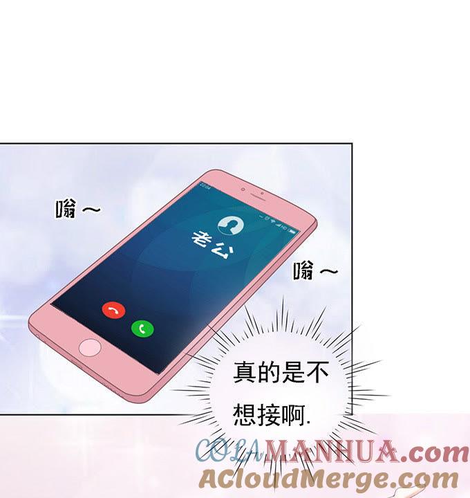 我去哪你就得去哪-蜜桃小情人之烈爱知夏-云端漫画（第5张）