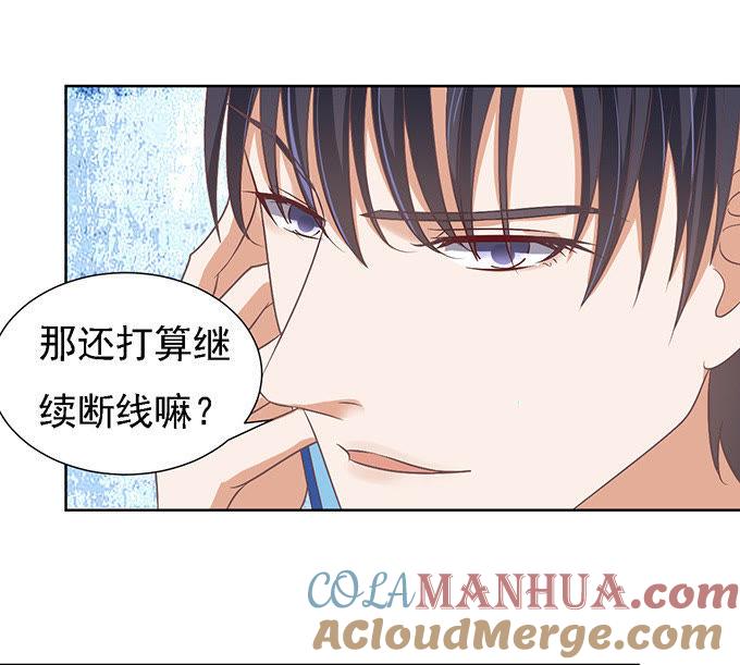 我去哪你就得去哪-蜜桃小情人之烈爱知夏-云端漫画（第13张）