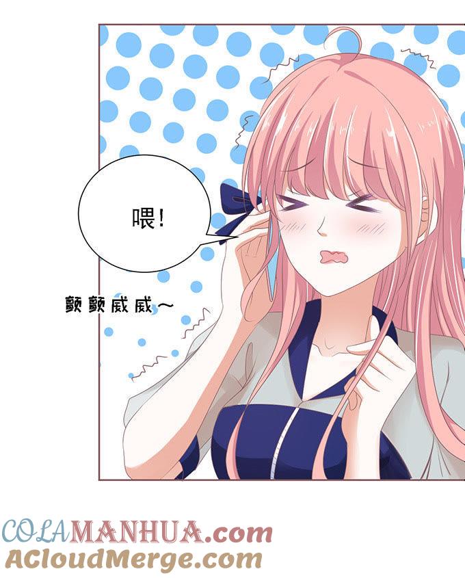 我去哪你就得去哪-蜜桃小情人之烈爱知夏-云端漫画（第9张）