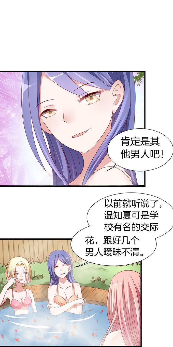 我们不介意你什么都不穿（2）-蜜桃小情人之烈爱知夏-云端漫画（第14张）