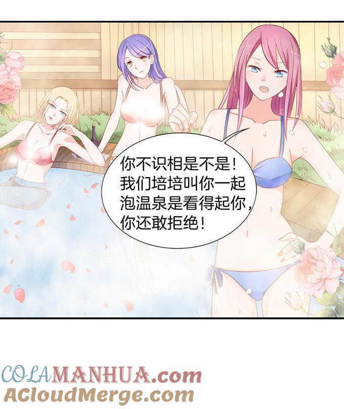 我们不介意你什么都不穿（2）-蜜桃小情人之烈爱知夏-云端漫画（第3张）