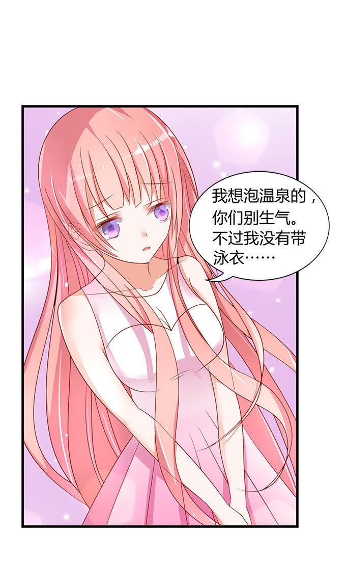 我们不介意你什么都不穿（2）-蜜桃小情人之烈爱知夏-云端漫画（第6张）