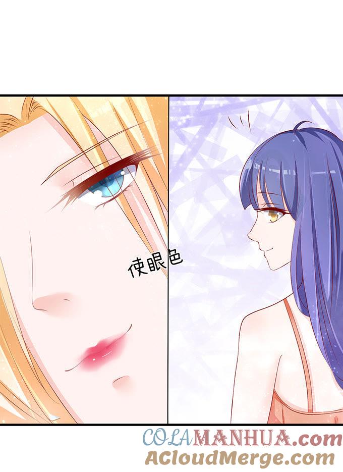 我们不介意你什么都不穿（2）-蜜桃小情人之烈爱知夏-云端漫画（第17张）