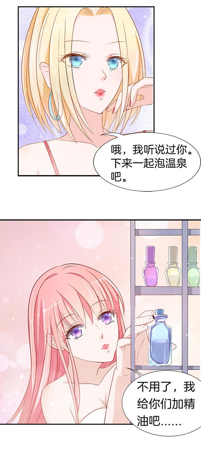 我们不介意你什么都不穿（2）-蜜桃小情人之烈爱知夏-云端漫画（第2张）
