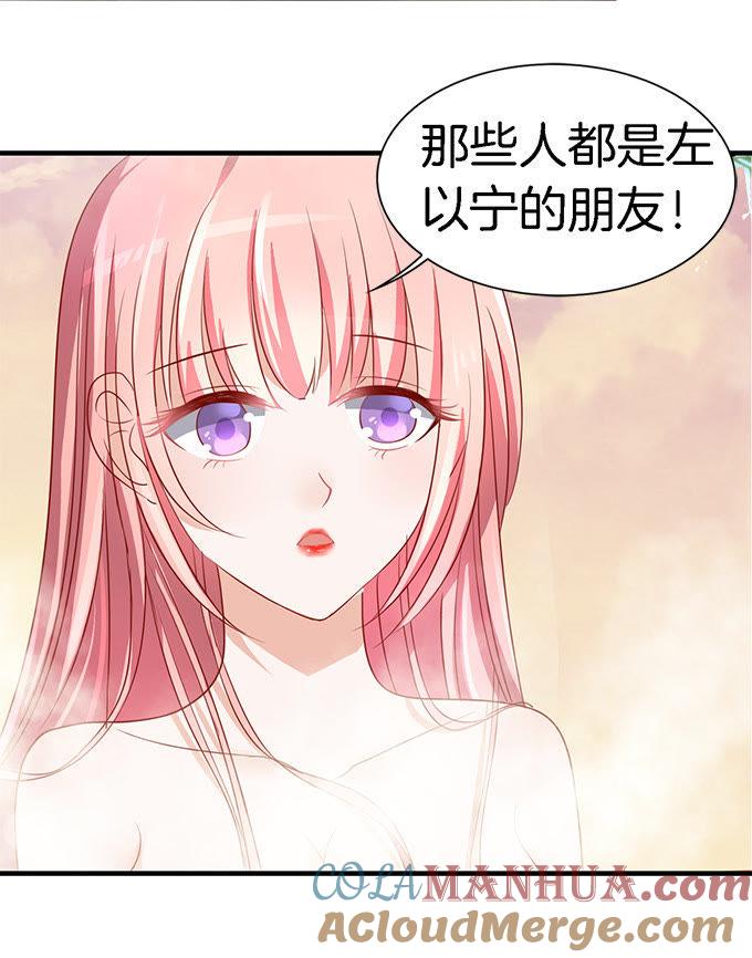 我们不介意你什么都不穿（2）-蜜桃小情人之烈爱知夏-云端漫画（第15张）