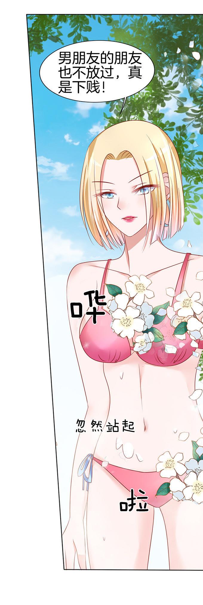 我们不介意你什么都不穿（2）-蜜桃小情人之烈爱知夏-云端漫画（第16张）