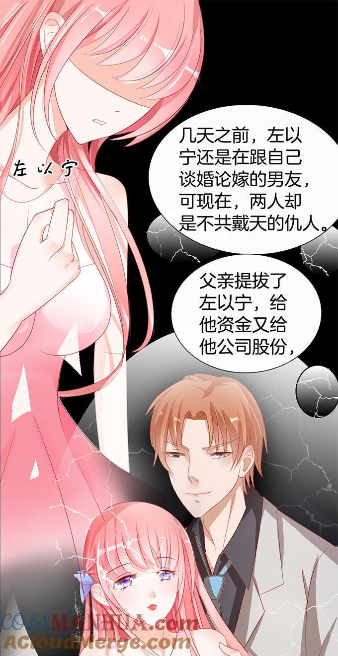 我们不介意你什么都不穿（2）-蜜桃小情人之烈爱知夏-云端漫画（第11张）