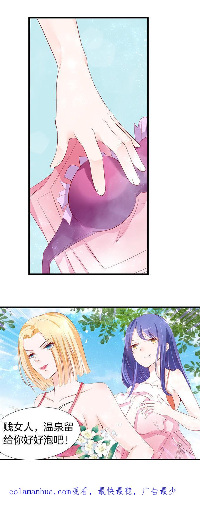 我们不介意你什么都不穿（2）-蜜桃小情人之烈爱知夏-云端漫画（第18张）