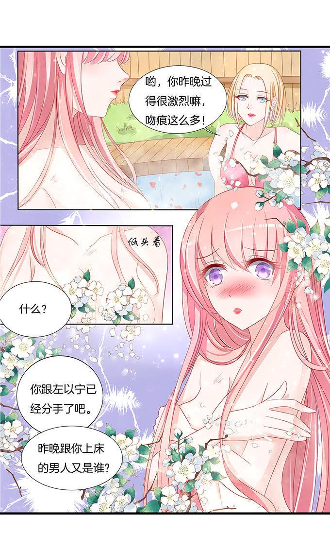 我们不介意你什么都不穿（2）-蜜桃小情人之烈爱知夏-云端漫画（第10张）