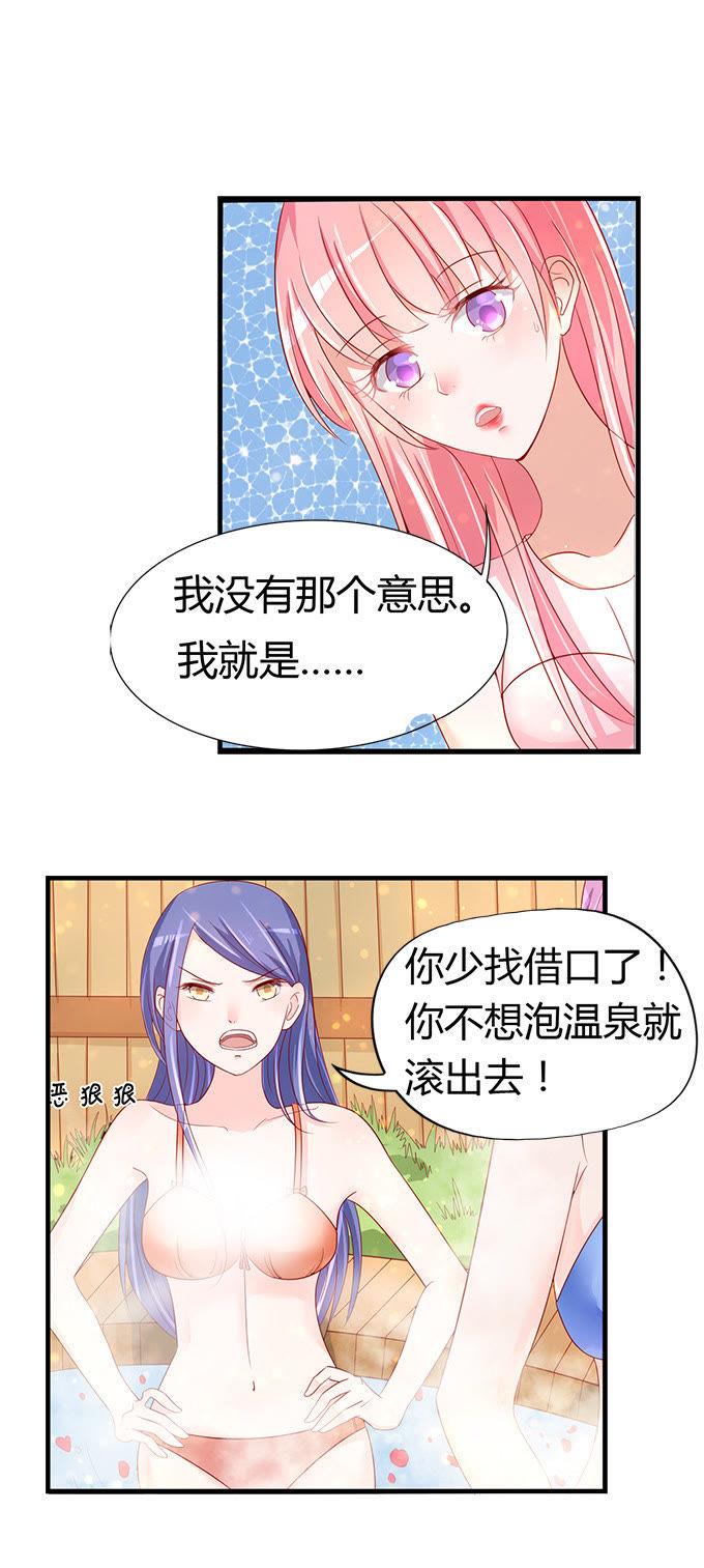 我们不介意你什么都不穿（2）-蜜桃小情人之烈爱知夏-云端漫画（第4张）