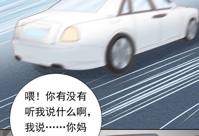 我去哪你就得去哪（2）-蜜桃小情人之烈爱知夏-云端漫画（第14张）