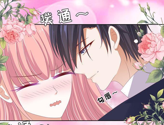 我去哪你就得去哪（2）-蜜桃小情人之烈爱知夏-云端漫画（第2张）
