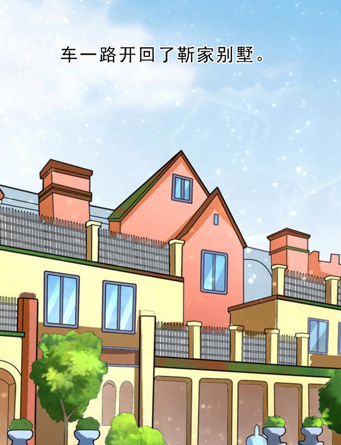 我去哪你就得去哪（2）-蜜桃小情人之烈爱知夏-云端漫画（第22张）