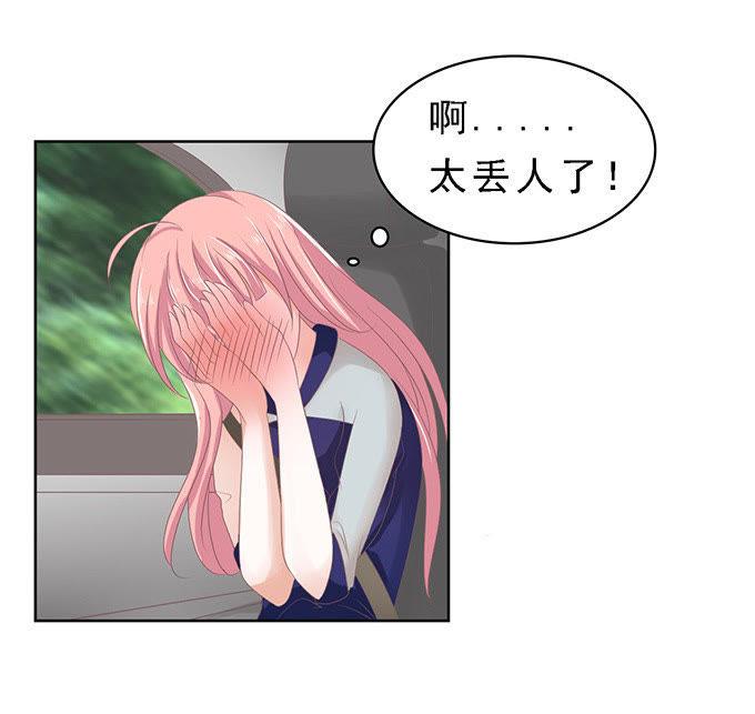 我去哪你就得去哪（2）-蜜桃小情人之烈爱知夏-云端漫画（第10张）