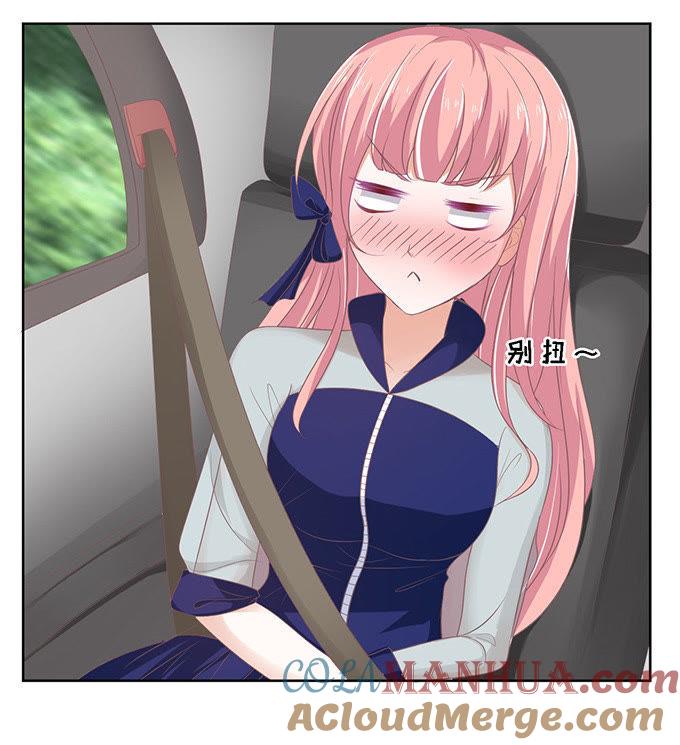 我去哪你就得去哪（2）-蜜桃小情人之烈爱知夏-云端漫画（第11张）
