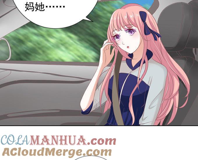 我去哪你就得去哪（2）-蜜桃小情人之烈爱知夏-云端漫画（第15张）
