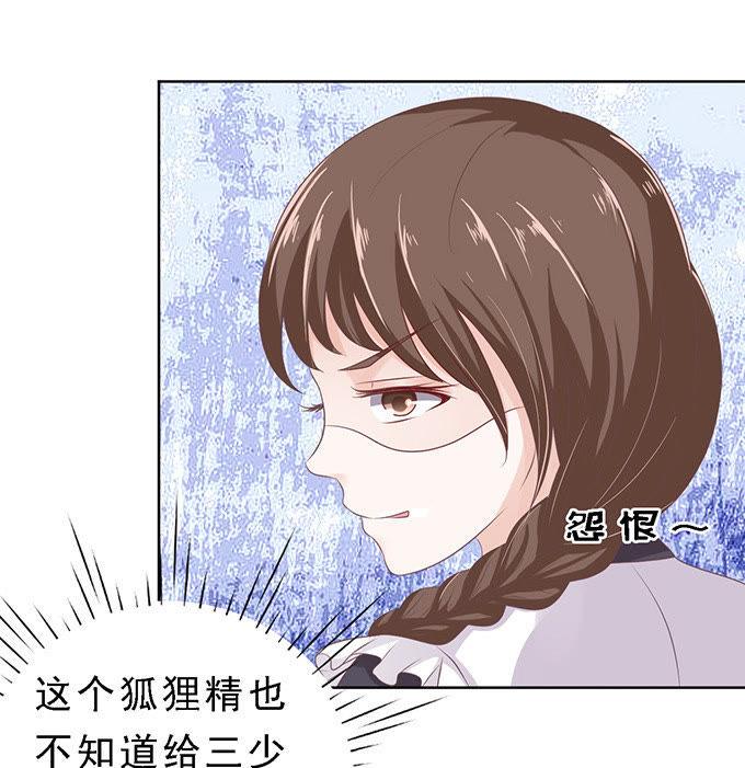 我去哪你就得去哪（2）-蜜桃小情人之烈爱知夏-云端漫画（第36张）