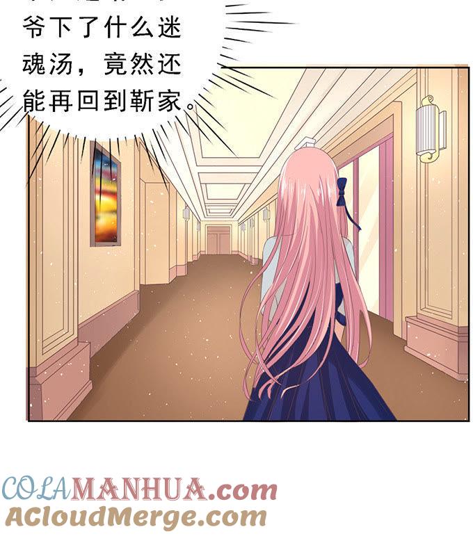 我去哪你就得去哪（2）-蜜桃小情人之烈爱知夏-云端漫画（第37张）