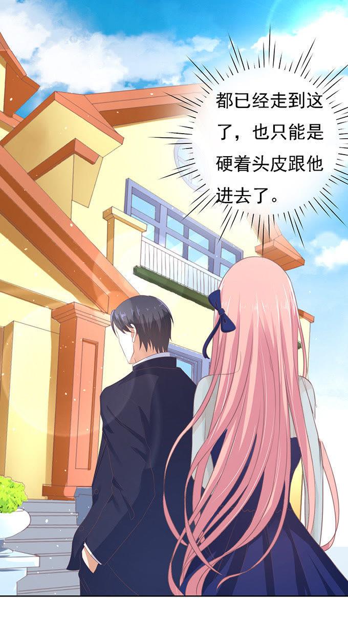 我去哪你就得去哪（2）-蜜桃小情人之烈爱知夏-云端漫画（第26张）
