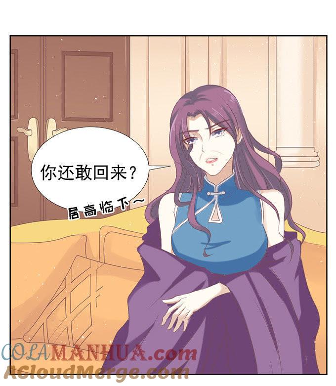 我去哪你就得去哪（2）-蜜桃小情人之烈爱知夏-云端漫画（第27张）