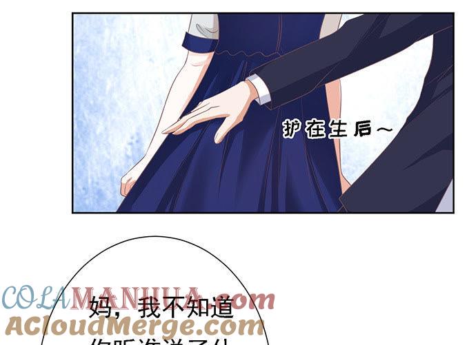 我去哪你就得去哪（2）-蜜桃小情人之烈爱知夏-云端漫画（第29张）