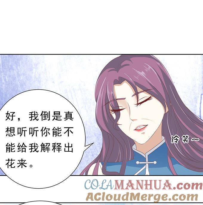 我去哪你就得去哪（2）-蜜桃小情人之烈爱知夏-云端漫画（第31张）