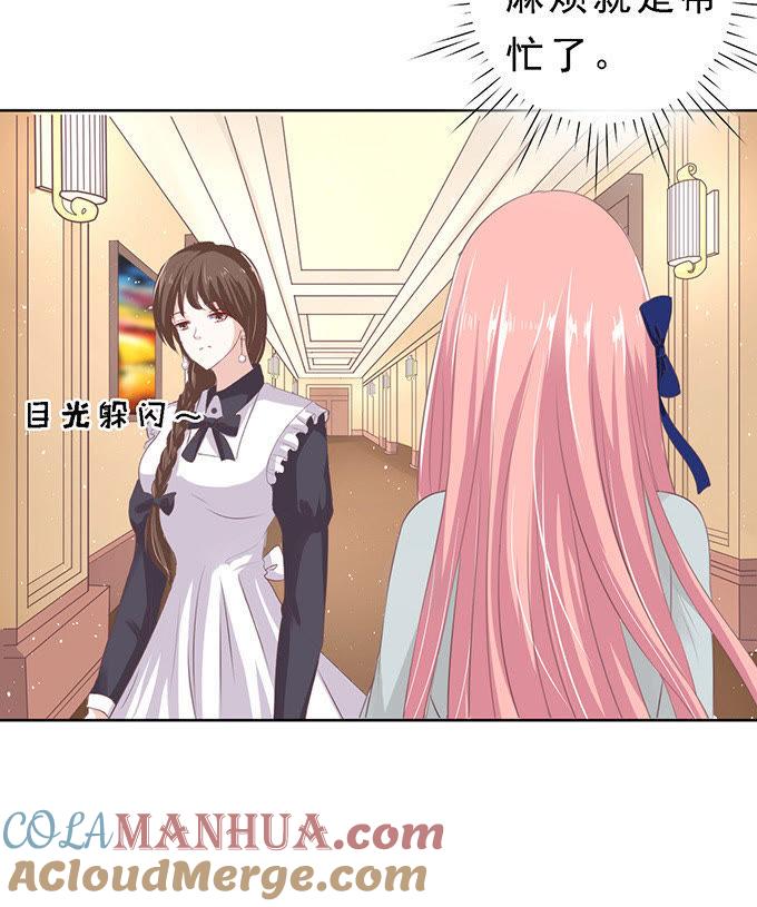 我去哪你就得去哪（2）-蜜桃小情人之烈爱知夏-云端漫画（第35张）